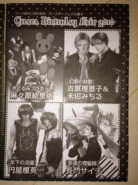 小冊子 幻惑の鼓動 吉原理恵子  円陣闇丸 他 < アニメ/コミック/キャラクター  小冊子 幻惑の鼓動 吉原理恵子  円陣闇丸 他 < アニメ/コミック/キャラクターの