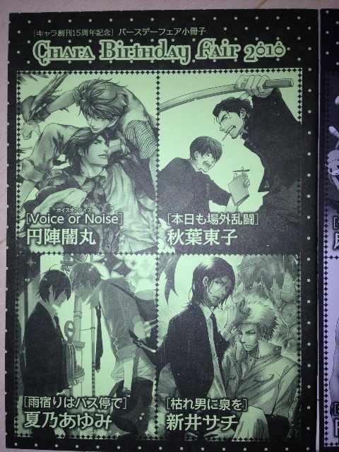 小冊子 幻惑の鼓動 吉原理恵子  円陣闇丸 他 < アニメ/コミック/キャラクター  小冊子 幻惑の鼓動 吉原理恵子  円陣闇丸 他 < アニメ/コミック/キャラクターの