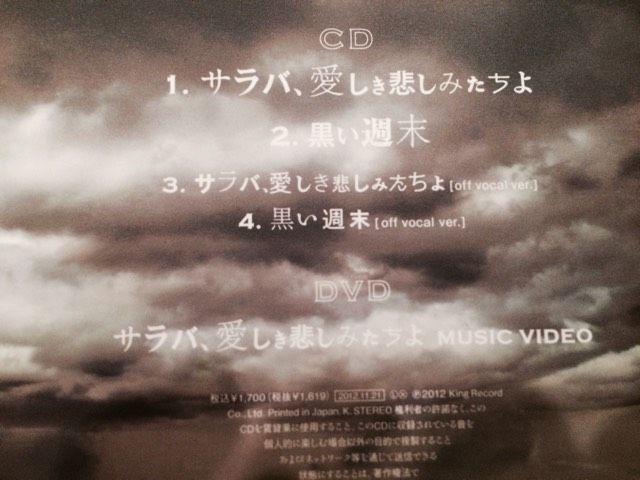 AN[o[Z/To߂݂恙CD+DVD  ^gObY 