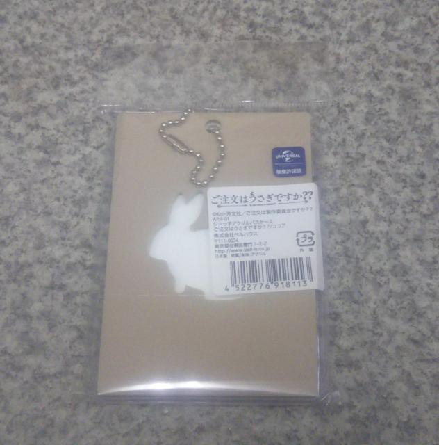 送料無料!ご注文はうさぎですか??ジトっ子パスケース ココア < アニメ/コミック/キャラクター 送料無料!ご注文はうさぎですか??ジトっ子パスケース ココア < アニメ/コミック/キャラクターの