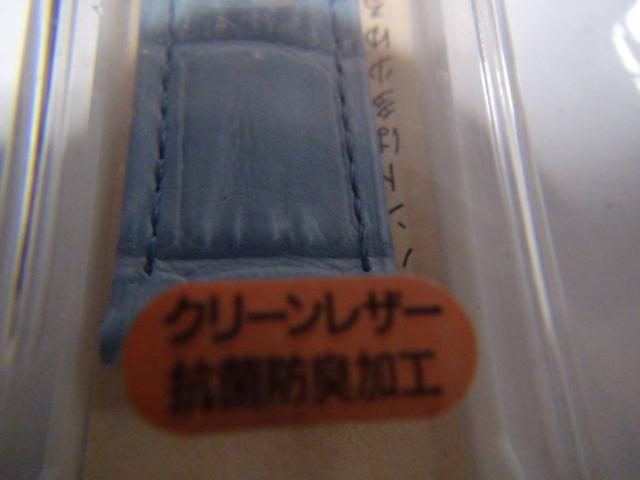 Marumanのレディース用腕時計のベルト新品箱入り水色!。 < 女性アクセサリー/時計  Marumanのレディース用腕時計のベルト新品箱入り水色!。 < 女性アクセサリー/時計の