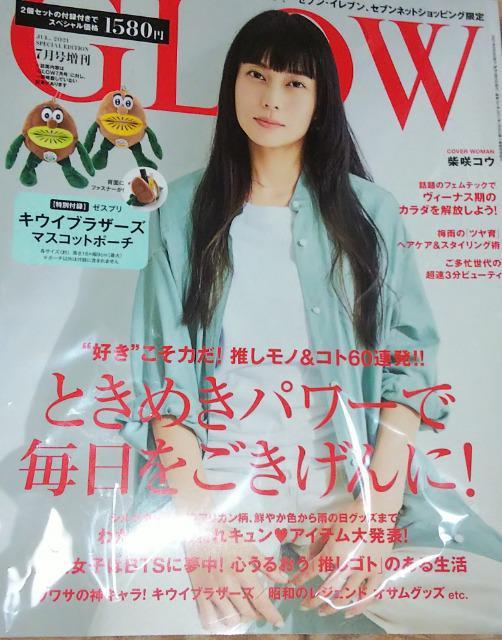 GROW7月号増刊版セブンイレブン限定付録欠品 < 本/雑誌  GROW7月号増刊版セブンイレブン限定付録欠品  < 本/雑誌の