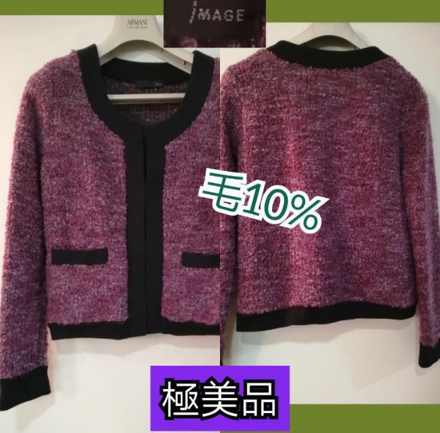 特価極美品イマージュセーターニットジャケット素敵紫足長効果抜群フォーマル通勤素敵上品大活躍ステッチキチント感柔らか癒やされる    < 女性ファッション  特価極美品イマージュセーターニットジャケット素敵紫足長効果抜群フォーマル通勤素敵上品大活躍ステッチキチント感柔らか癒やされる     < 女性ファッションの