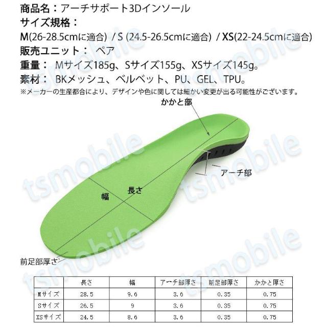 インソール 緑 土踏まずサポーター 扁平足改善 中敷 < 男性ファッション  インソール 緑 土踏まずサポーター 扁平足改善 中敷 < 男性ファッションの