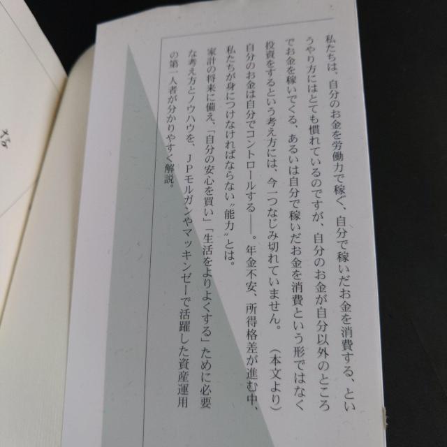 お金は銀行に預けるな 金融リテラシーの基本と実践※送料込♪ < 本/雑誌  お金は銀行に預けるな 金融リテラシーの基本と実践※送料込♪ < 本/雑誌の