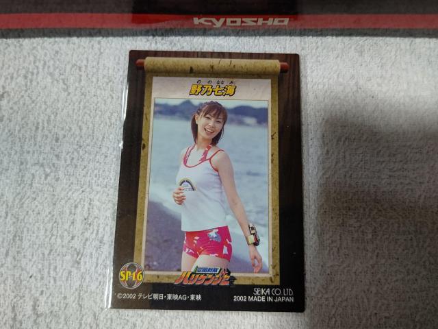 トレカ '02 長澤奈央 ハリケンブルー 野乃七海 < タレントグッズ トレカ '02 長澤奈央 ハリケンブルー 野乃七海 < タレントグッズの