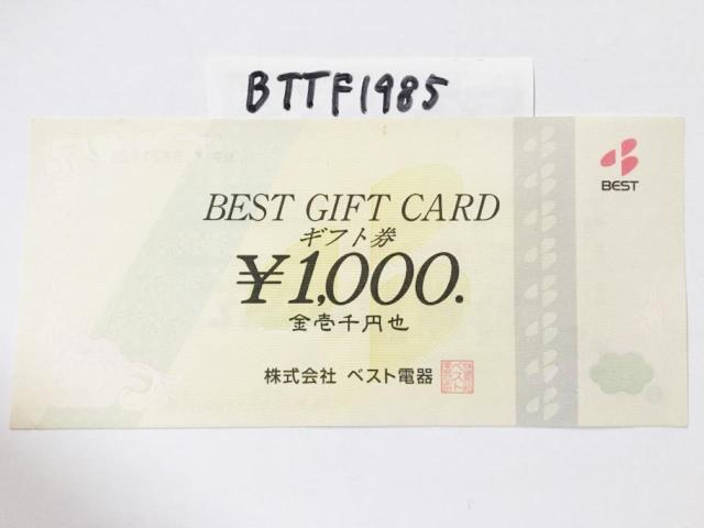 ベスト電器 ギフト券 1000円分★ポイント利用にどうぞ★ < チケット/金券  ベスト電器 ギフト券 1000円分★ポイント利用にどうぞ★  < チケット/金券の