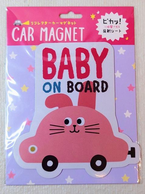 ベビーインカー★車外★ステッカー★キッズマーク★かわいい★セーフティマーク★赤ちゃん★Baby in Car★新品未使用★送料無料 < 自動車/バイク ベビーインカー★車外★ステッカー★キッズマーク★かわいい★セーフティマーク★赤ちゃん★Baby in Car★新品未使用★送料無料 < 自動車/バイク