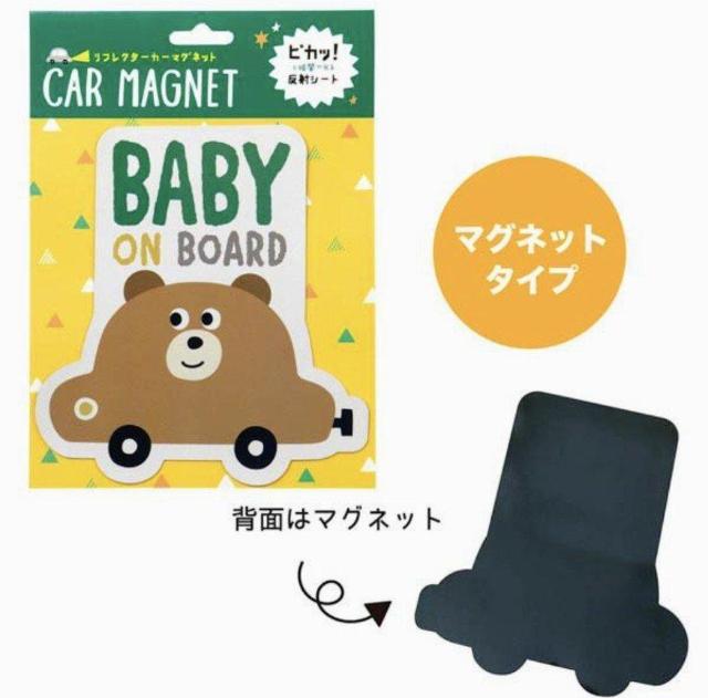 ベビーインカー★車外★ステッカー★キッズマーク★かわいい★セーフティマーク★赤ちゃん★Baby in Car★新品未使用★送料無料 < 自動車/バイク ベビーインカー★車外★ステッカー★キッズマーク★かわいい★セーフティマーク★赤ちゃん★Baby in Car★新品未使用★送料無料 < 自動車/バイク