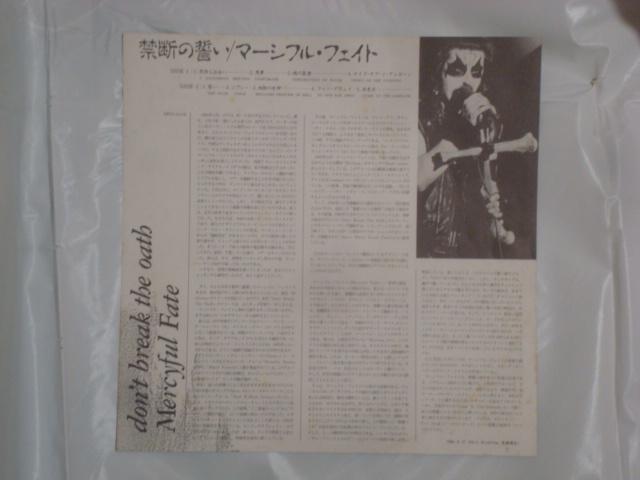 禁断の誓い(DON`T BREAK THE OATH) / マーシフル・フェイト(MERCYFUL FATE) 帯無LP < CD/DVD/ビデオ  禁断の誓い(DON`T BREAK THE OATH) / マーシフル・フェイト(MERCYFUL FATE) 帯無LP < CD/DVD/ビデオの