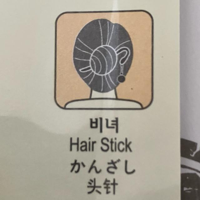 韓国工芸品 しおり かんざし ペーパーナイフ < インテリア/ライフ  韓国工芸品 しおり かんざし ペーパーナイフ < インテリア/ライフの
