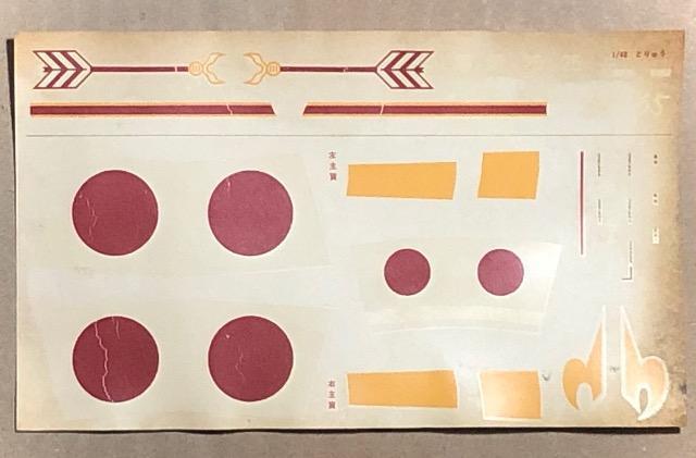 1/48 日本模型(ニチモ) 日本陸軍 (キー45改丙型) 二式複座戦闘機 屠龍 < ホビー  1/48 日本模型(ニチモ) 日本陸軍 (キー45改丙型) 二式複座戦闘機 屠龍 < ホビーの