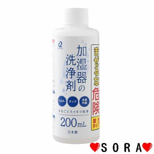 フィルター、トレー、タンク等に♪日本製 除菌・抗菌・雑菌・カビ・ヌメリ 加湿器の洗浄剤 < インテリア/ライフ フィルター、トレー、タンク等に♪日本製 除菌・抗菌・雑菌・カビ・ヌメリ 加湿器の洗浄剤 < インテリア/ライフの