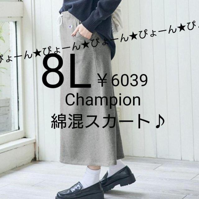 新品タグ8L★Champion★綿混スカート < ブランド  新品タグ8L★Champion★綿混スカート  < ブランドの