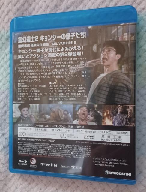 ☆Blu-ray 霊幻道士2キョンシーの息子たち☆ < CD/DVD/ビデオ  ☆Blu-ray 霊幻道士2キョンシーの息子たち☆ < CD/DVD/ビデオの