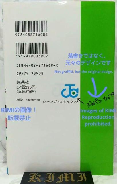 初版 みどりのマキバオー 1 コミック 1995 つの丸 (著) ジャンプコミックス 1st Edition Midori no < アニメ/コミック/キャラクター  初版 みどりのマキバオー 1 コミック 1995 つの丸 (著) ジャンプコミックス 1st Edition Midori no < アニメ/コミック/キャラクターの