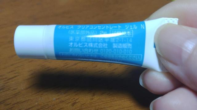 オルビス クリアコンセートレート ジェル N 2g 試供見本品 < ブランド オルビス クリアコンセートレート ジェル N 2g 試供見本品 < ブランドの