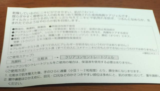 オルビス クリアコンセートレート ジェル N 2g 試供見本品 < ブランド オルビス クリアコンセートレート ジェル N 2g 試供見本品 < ブランドの