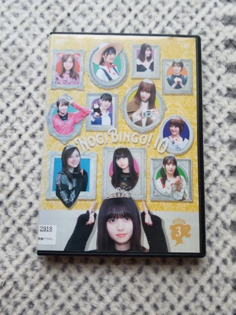 乃木坂46 NOGIBINGO! 10 DVD B < タレントグッズ  乃木坂46 NOGIBINGO! 10 DVD B  < タレントグッズの