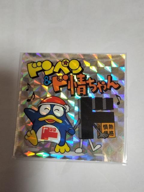 ドン・キホーテ 2023年オープン記念 ステッカー 非売品 ビックリマンサイズ 新品 < アニメ/コミック/キャラクター  ドン・キホーテ 2023年オープン記念 ステッカー 非売品 ビックリマンサイズ 新品  < アニメ/コミック/キャラクターの