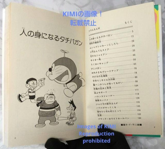 希少 初版 第1刷発行 ドラえもん 44 コミック 漫画 本 1993 藤子・F・ 不二雄 てんとう虫コミックス Rare 1st < アニメ/コミック/キャラクター  希少 初版 第1刷発行 ドラえもん 44 コミック 漫画 本 1993 藤子・F・ 不二雄 てんとう虫コミックス Rare 1st < アニメ/コミック/キャラクターの