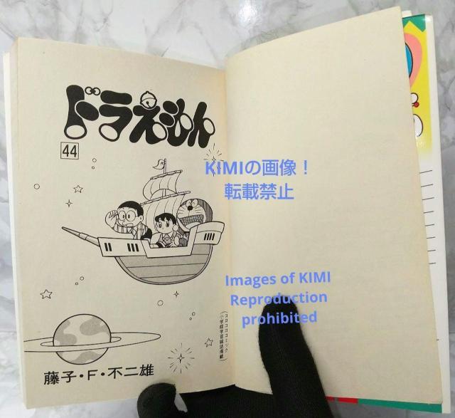 希少 初版 第1刷発行 ドラえもん 44 コミック 漫画 本 1993 藤子・F・ 不二雄 てんとう虫コミックス Rare 1st < アニメ/コミック/キャラクター  希少 初版 第1刷発行 ドラえもん 44 コミック 漫画 本 1993 藤子・F・ 不二雄 てんとう虫コミックス Rare 1st < アニメ/コミック/キャラクターの