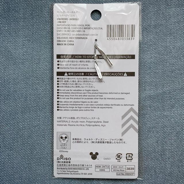新品 ディズニー ミッキー アクリル キャンディ キーホルダー 紫×ピンク N2m < アニメ/コミック/キャラクター 新品 ディズニー ミッキー アクリル キャンディ キーホルダー 紫×ピンク N2m < アニメ/コミック/キャラクターの