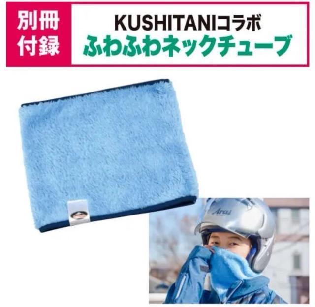 ���[�^�[�T�C�N���X�g�G���t�^���N�V�^�j �R���{���ӂ�ӂ�l�b�N�`���[�u 