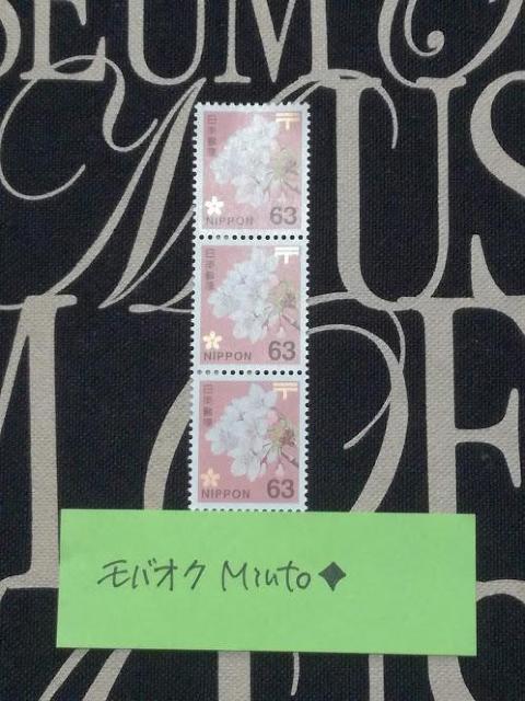 未使用63円普通切手3枚189円分◆モバペイ歓迎 < ホビー 未使用63円普通切手3枚189円分◆モバペイ歓迎 < ホビーの