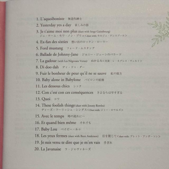 【Jane Birkin】The Best Of < CD/DVD/ビデオ 【Jane Birkin】The Best Of < CD/DVD/ビデオの