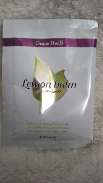 入浴剤 レモンバームの香り < インテリア/ライフ 入浴剤 レモンバームの香り < インテリア/ライフの