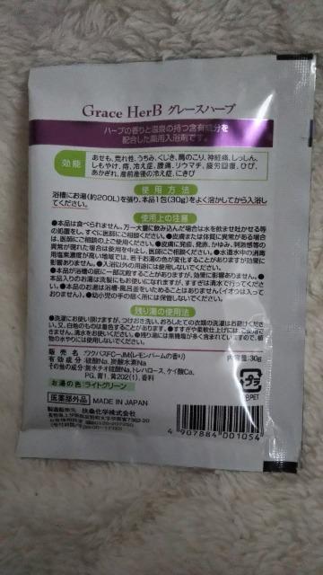 入浴剤 レモンバームの香り < インテリア/ライフ 入浴剤 レモンバームの香り < インテリア/ライフの
