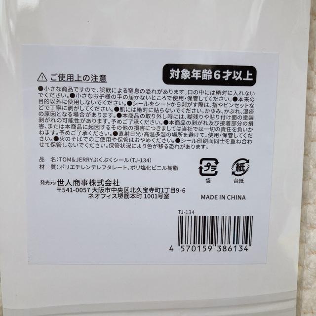 �V�i �g���ƃW�F���[ �^�t�B�[ ���� �f�R �Ղ��Ղ��V�[�� �h���b�v �V�[���� N2m �� �C���e���A/���C�t�� 