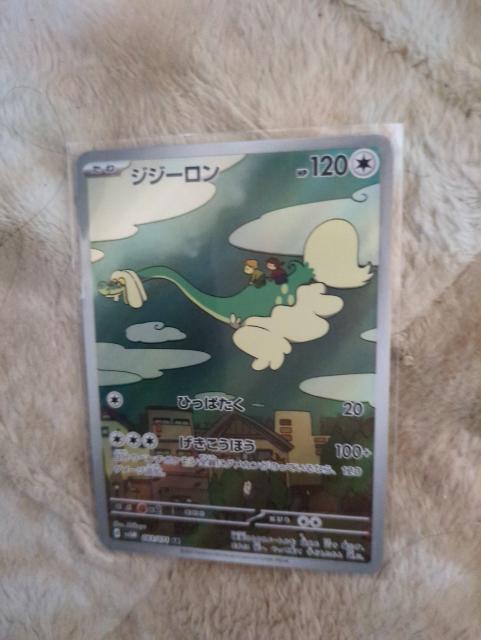 ポケモンカード ジジーロン < トレーディングカード ポケモンカード ジジーロン < トレーディングカードの