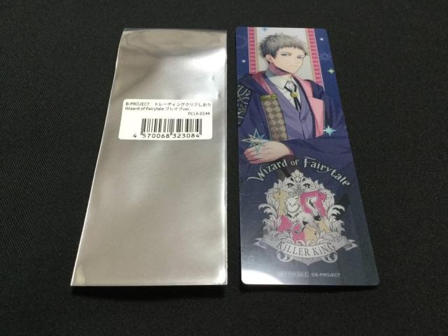 B-PROJECT Wizard of Fairytale タワーレコード タワレコ 早期予約特典 クリアしおり 殿弥勒 < アニメ/コミック/キャラクター B-PROJECT Wizard of Fairytale タワーレコード タワレコ 早期予約特典 クリアしおり 殿弥勒 < アニメ/コミック/キャラクターの