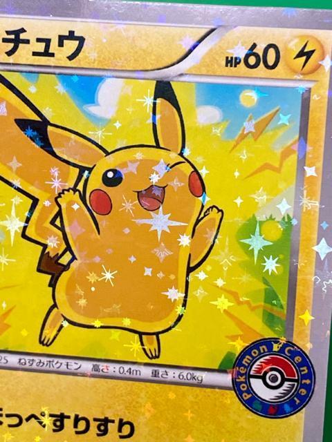 �y�󏭁z�s�J�`���E �|�P�Z�����S �v���� 206/XY-P �|�P�����J�[�h �� �g���[�f�B���O�J�[�h�� 