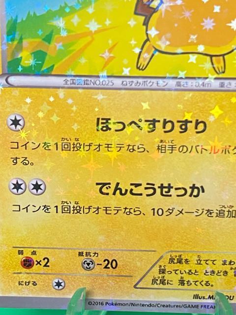 �y�󏭁z�s�J�`���E �|�P�Z�����S �v���� 206/XY-P �|�P�����J�[�h �� �g���[�f�B���O�J�[�h�� 