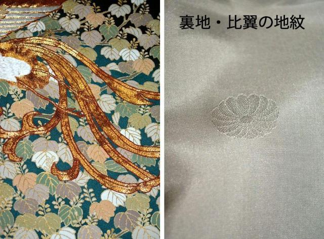 黒留袖 最高峰 未使用品 創業460年 千總 金彩 螺鈿 金駒シシュウ 鳳凰 桐 比翼 身丈169cm 裄64.5cm T3692 < 女性ファッション 黒留袖 最高峰 未使用品 創業460年 千總 金彩 螺鈿 金駒シシュウ 鳳凰 桐 比翼 身丈169cm 裄64.5cm T3692 < 女性ファッションの