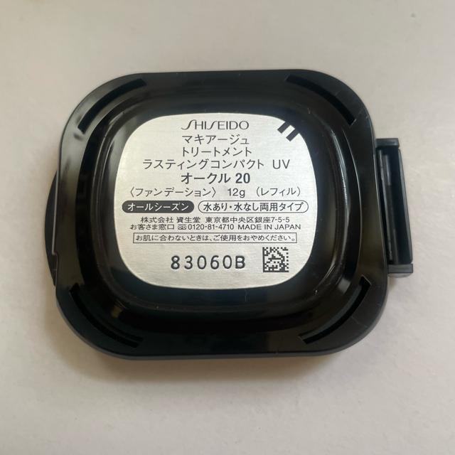 切手可 マキアージュ トリートメントラスティングコンパクト オークル20 < ブランド 切手可 マキアージュ トリートメントラスティングコンパクト オークル20 < ブランドの