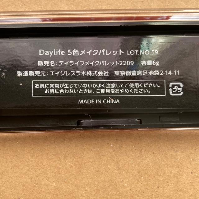 DAYLIFE 5色メイクパレット < 香水/コスメ/ネイル DAYLIFE 5色メイクパレット < 香水/コスメ/ネイルの