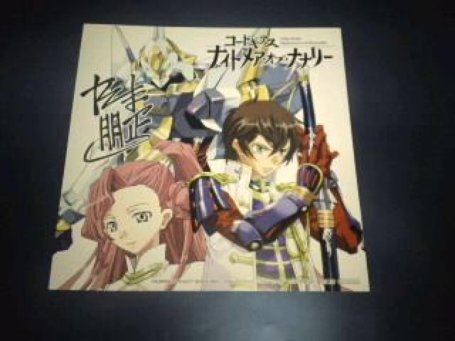 コードギアス 非売品 限定 複製 ミニ 色紙 Sランク < アニメ/コミック/キャラクター  コードギアス 非売品 限定 複製 ミニ 色紙 Sランク < アニメ/コミック/キャラクターの
