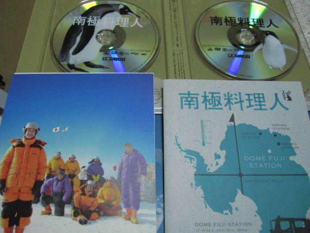 DVD南極料理人豪華版(初回限定生産) < CD/DVD/ビデオ  DVD南極料理人豪華版(初回限定生産) < CD/DVD/ビデオの