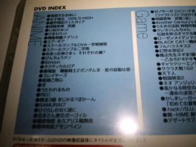 アニメ 声優 ゲーム 非売品 DVD @ Aランク < CD/DVD/ビデオ  アニメ 声優 ゲーム 非売品 DVD @ Aランク < CD/DVD/ビデオの