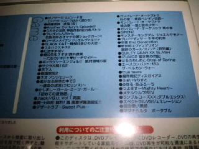 アニメ 声優 ゲーム 非売品 DVD @ Aランク < CD/DVD/ビデオ  アニメ 声優 ゲーム 非売品 DVD @ Aランク < CD/DVD/ビデオの