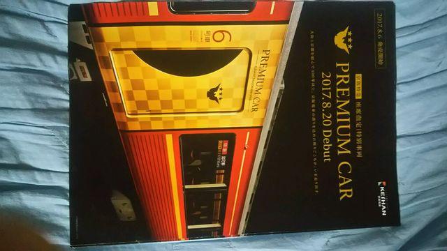 ߓSЂ̂Ƃ聕L} PREMIUM CAR̃ptbgQZbgI}Pt   zr[ 