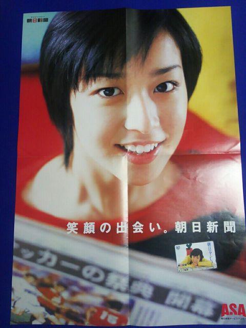 ポスター B2サイズ クオカ500 水橋貴己 朝日新聞 未使用 < ホビー ポスター B2サイズ クオカ500 水橋貴己 朝日新聞 未使用 < ホビーの