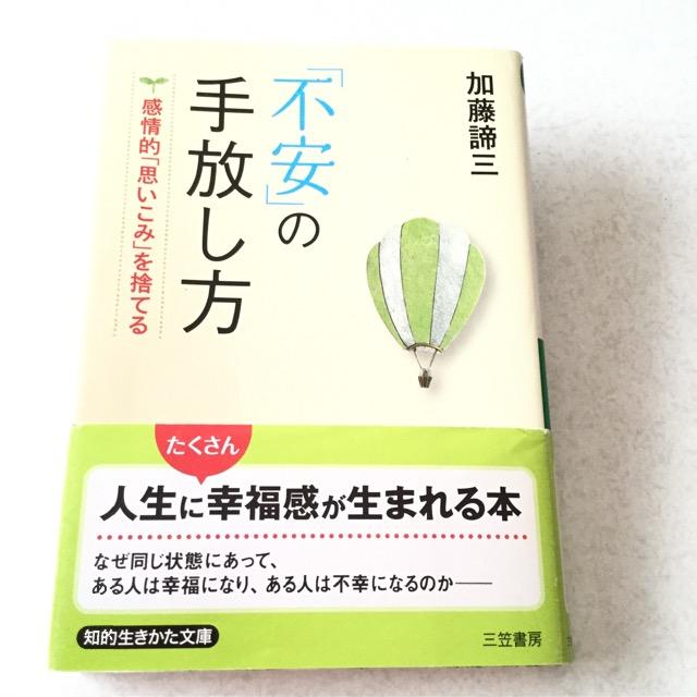 帯付き 不安の手放し方 < 本/雑誌  帯付き 不安の手放し方  < 本/雑誌の