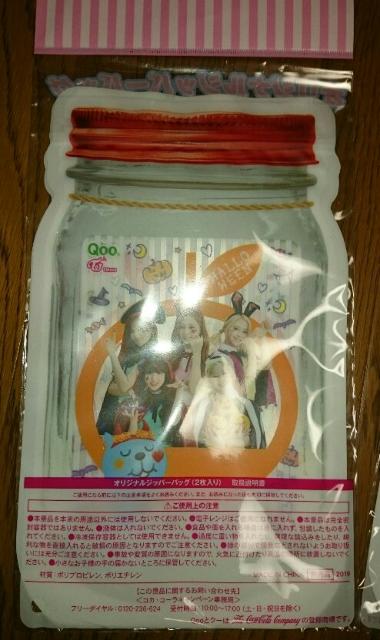 Qoo ノベルティ ハロウィーン TWICE ジッパーバック < タレントグッズ  Qoo ノベルティ ハロウィーン TWICE ジッパーバック < タレントグッズの