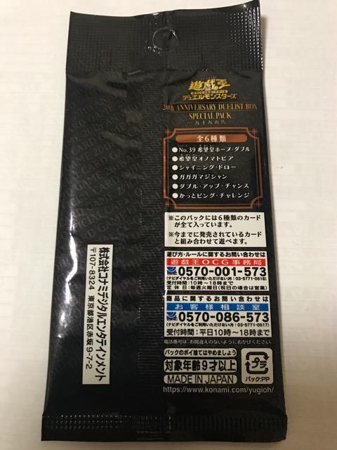 遊戯王 20th ANNIVERSARY DUELIST BOX付属 遊馬パック未開封品 < トレーディングカード  遊戯王 20th ANNIVERSARY DUELIST BOX付属 遊馬パック未開封品 < トレーディングカードの