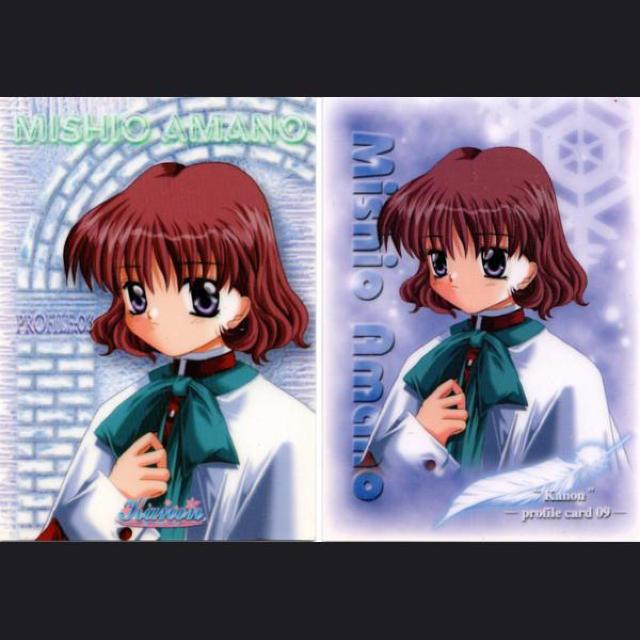 ○天野美汐 カード2枚(Kanon) < トレーディングカード  ○天野美汐 カード2枚(Kanon)  < トレーディングカードの